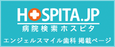 ホスピタバナー